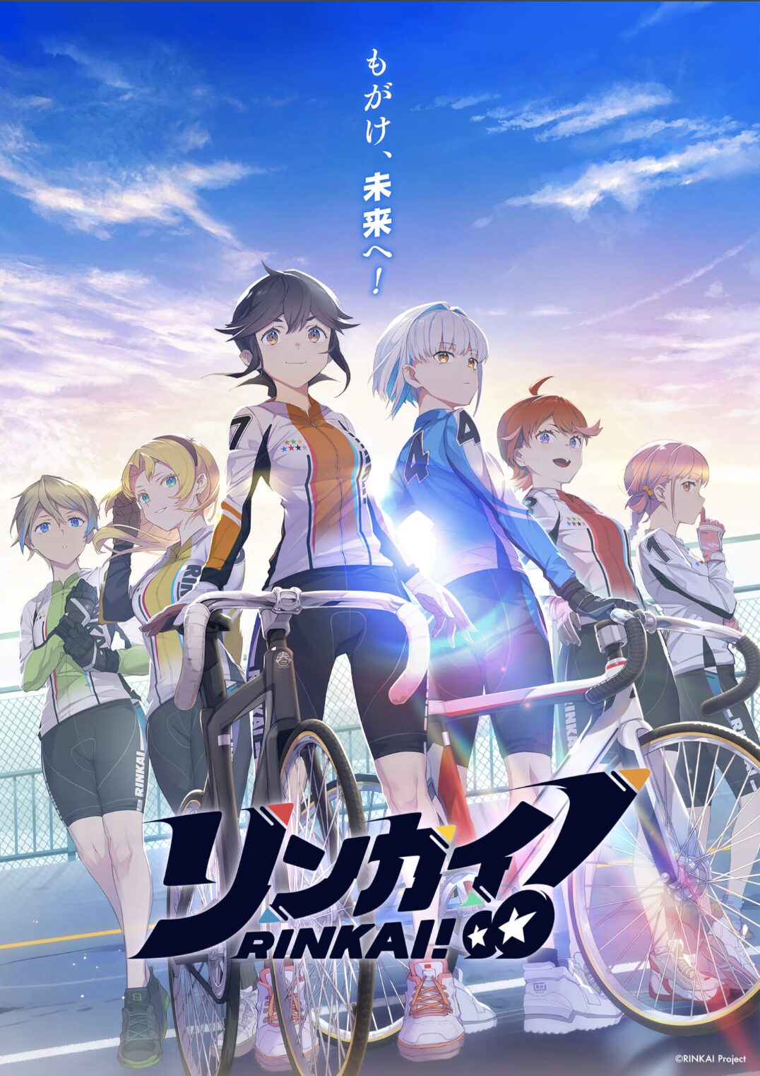 リンカイ