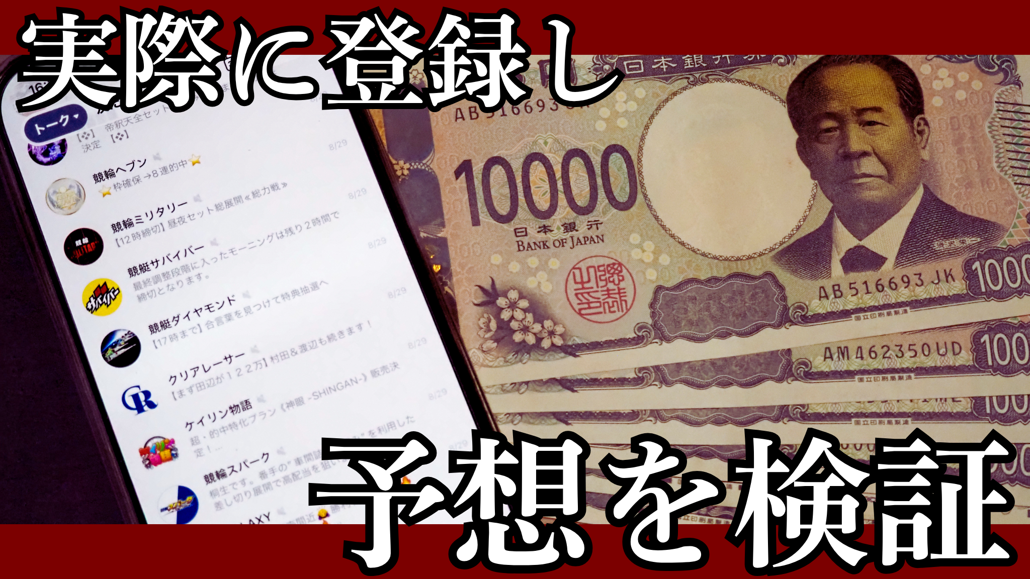 ギャンブル 競輪 競艇 競馬 予想サイト 検証 無料予想 当たらない 騙された
