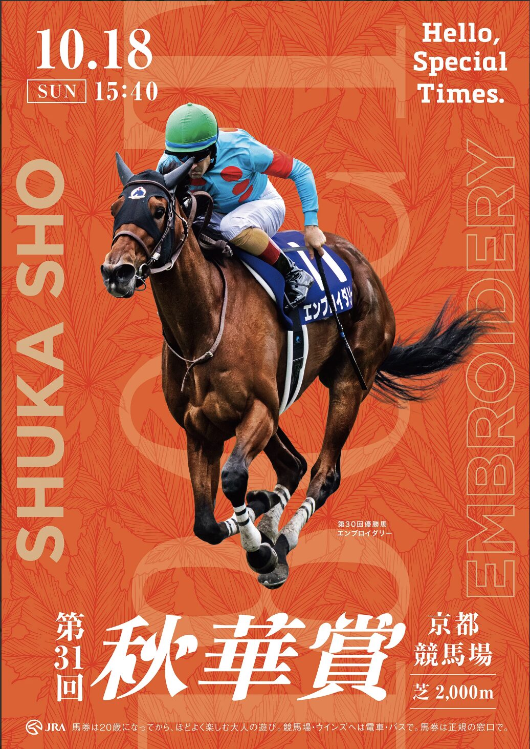 競馬　秋華賞　2026年　G1