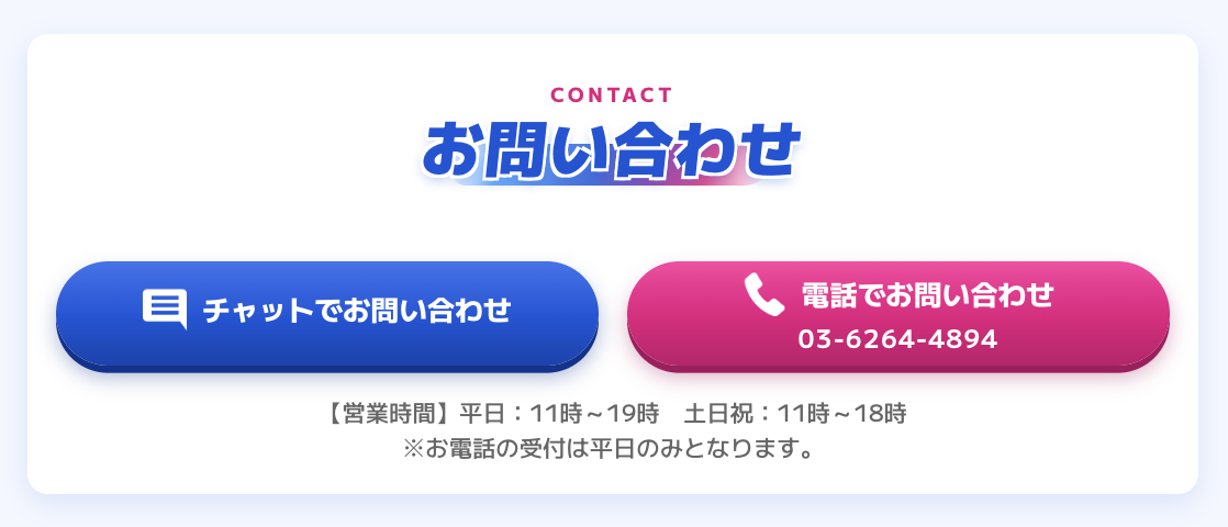 競艇　ボートレース　予想サイト　カジトリ　電話　問い合わせ