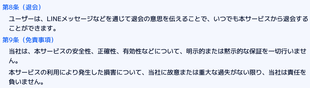 競艇　ボートレース　カジトリ　予想サイト　退会方法　利用規約