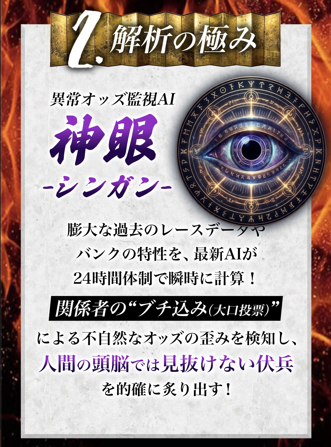 競輪極　競輪　予想サイト　根拠　解析の極み　提供