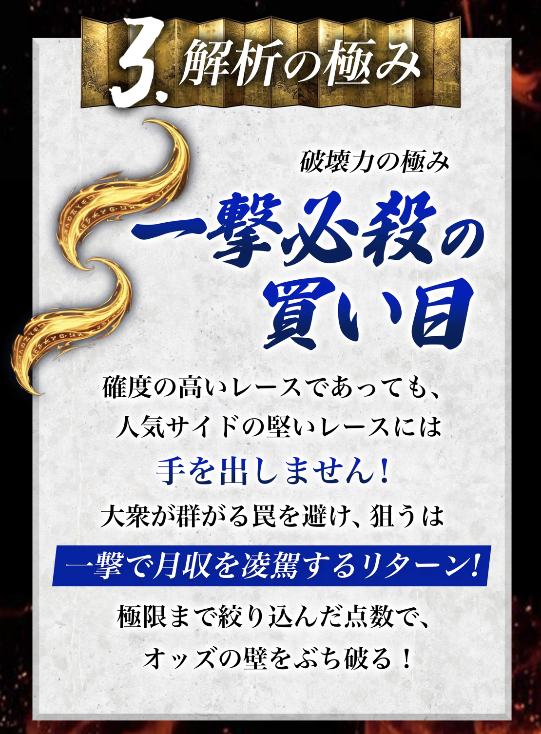 競輪極　競輪　予想サイト　根拠　破壊力の極み　提供